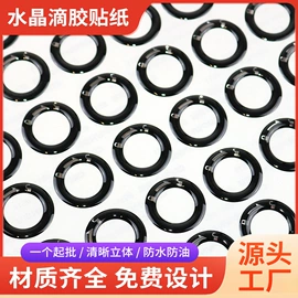 塑料塑胶标签;纸类标签;标签、标牌