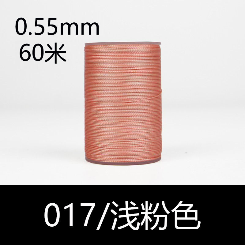 017 광 핑크-0.55mm