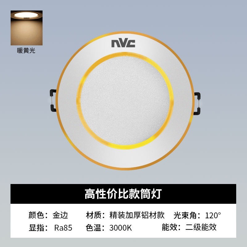 雷士led筒灯嵌入式客厅孔灯吊顶家用铜灯三色变光天花板桶灯7.5cm|undefined