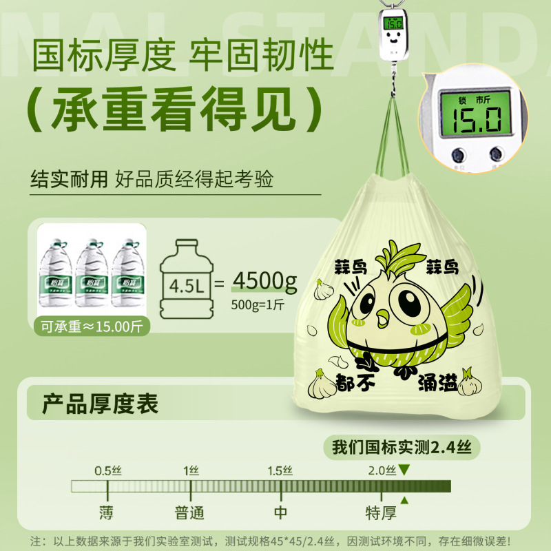 免撕抽绳垃圾袋家用手提式加厚款厨房卡通印花自动收口大号塑料袋|undefined
