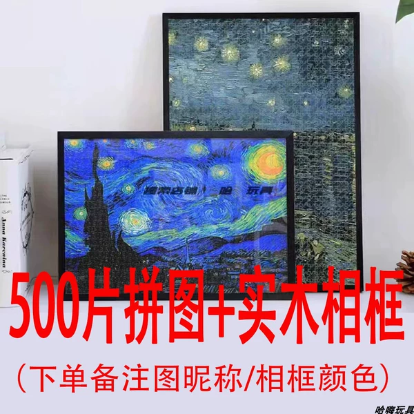 Brainteaser, photo frame from natural wood, 500 pieces, color