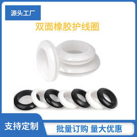 双面护线圈橡胶圈护线环密封圈过线圈护线套卡扣式配电箱出线环