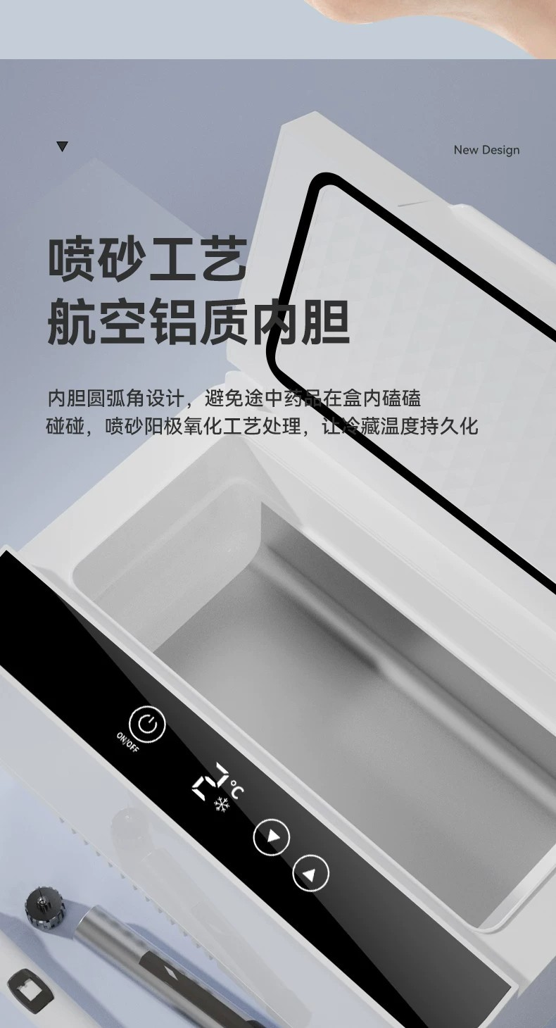 Portable Insulin Refrigeration Box for Car and Home Use, Rechargeable, Large Capacity, Dedicated Medicine Refrigeration Box for Travel