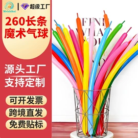 气球;场地布置道具;气球打气筒