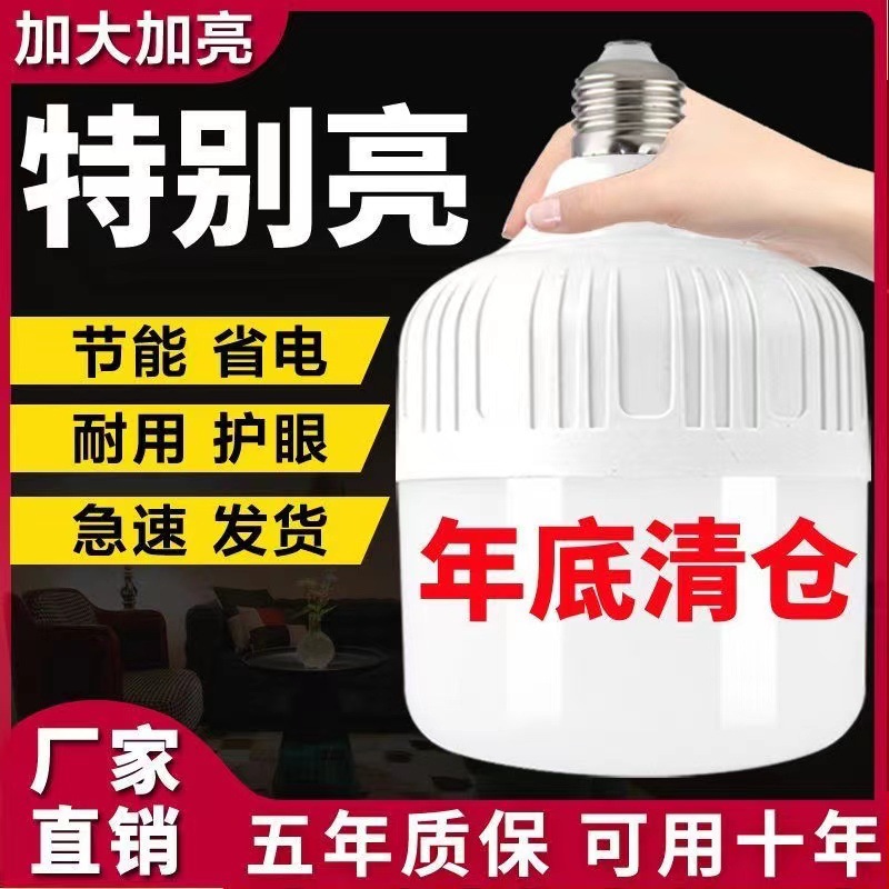 LED energy-saving lamp