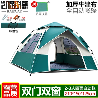 Tent for Outdoor Camping, Beach, Portable Folding, Automatic Quick-Opening, Park Camping, Full Set, Thickened, Rainproof, Wholesale (Avtomobil dam çadırları) - 2-person-double-door-and-double-window-tent-green-and-white-clearance-price-58-yuan-single-tent