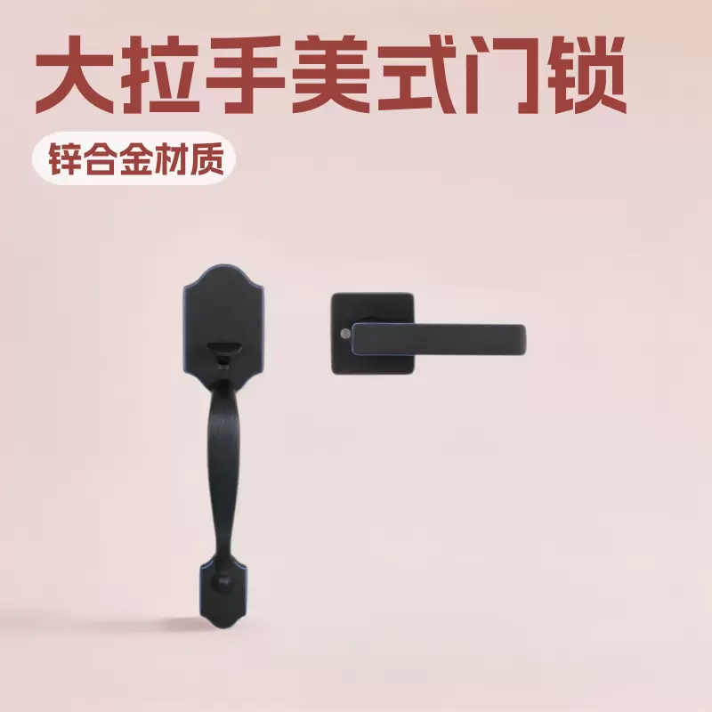 美式大拉手锁门把手室内门锁卧室大门锁防盗防偷窥防水机械锁