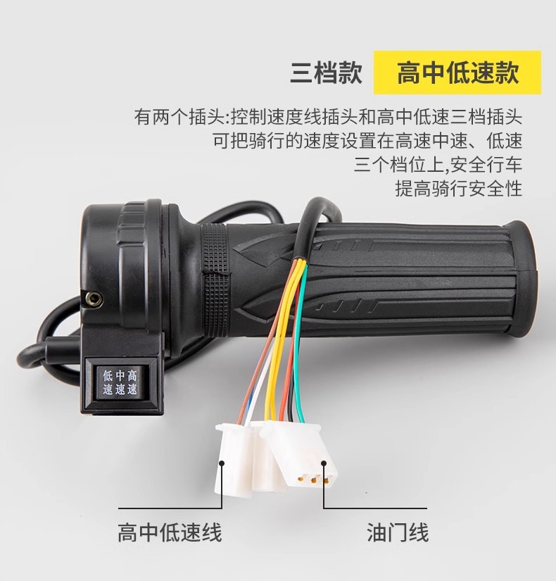 Electric Vehicle Handlebar, Tricycle Speed Adjustment, Acceleration, Throttle Handle, Battery Vehicle Handlebar, Three-Speed Handlebar, Universal Assembly