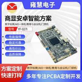 集成电路;数码视频盒子;工控主板