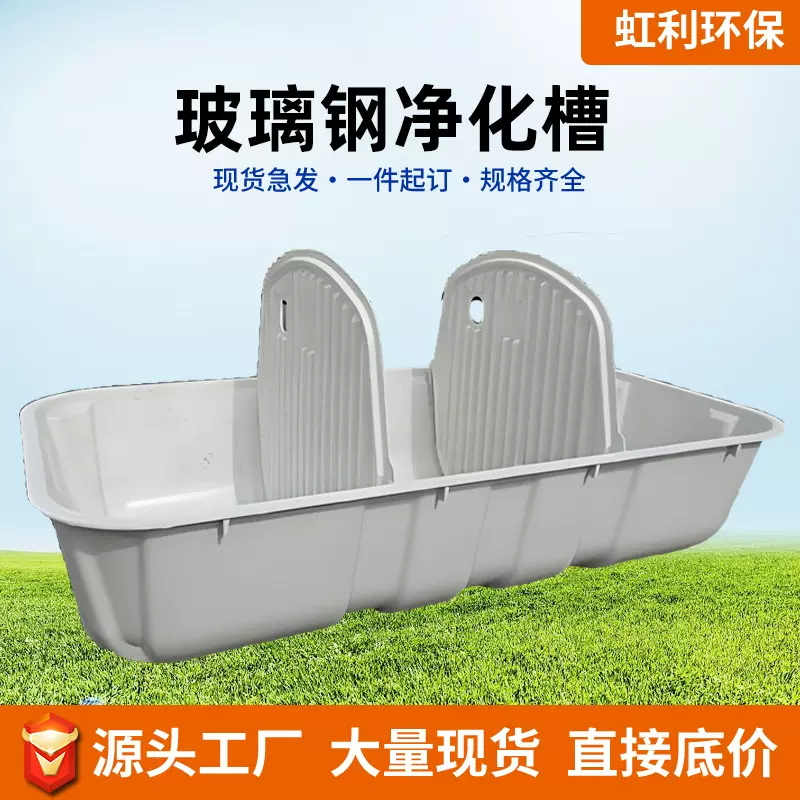大型SMC净化槽玻璃钢一体化污水处理设备三格式小型污水净化槽