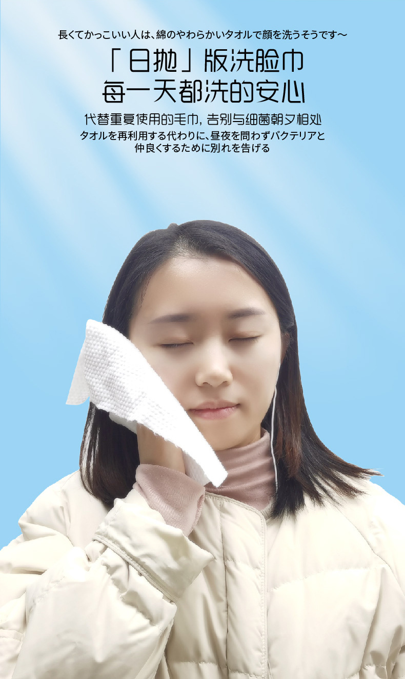 洗脸巾-01_03.jpg