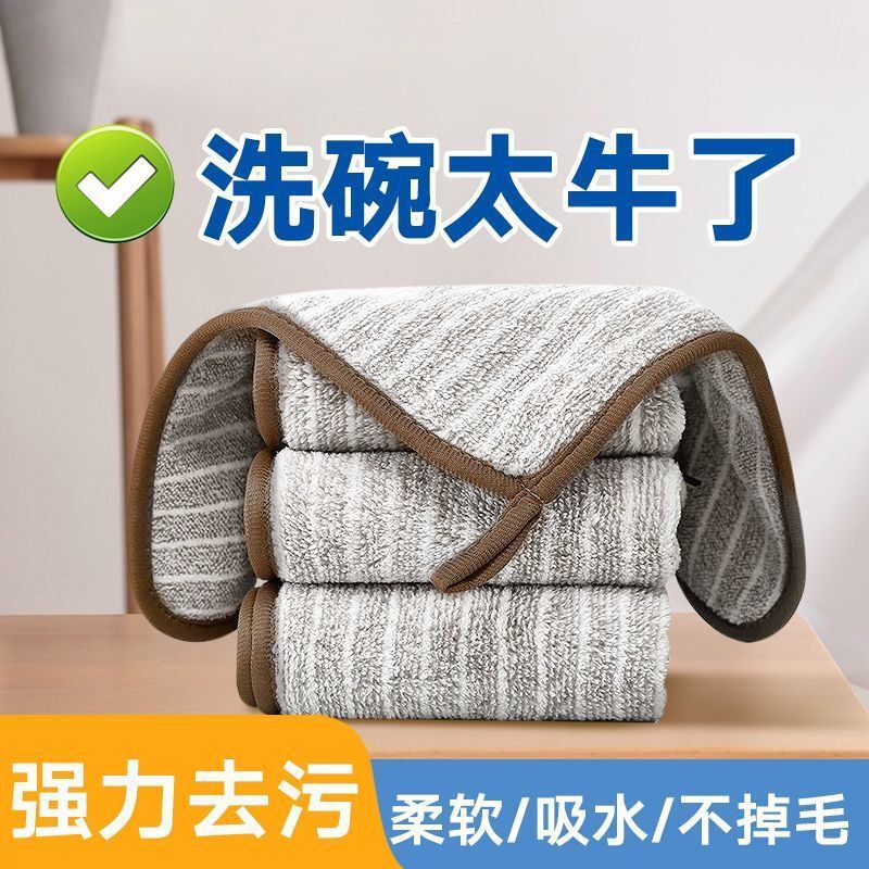 Kitchen Rag, Non-Stick Oil Dishwashing Towel, Non-Shedding, Absorbent Hair, Thickeneded New Bamboo Charcoal Fiber Cleaning Towel, Dishwashing Cloth Oil