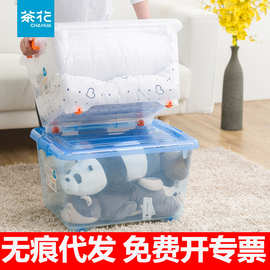 茶花收纳箱塑料特大号有盖整理箱带滑轮衣物被子储物箱玩具收纳盒