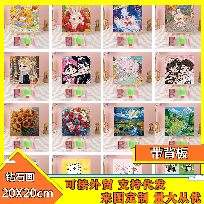 New Small Size Diamond Painting 20X 20cm DIY Handmade Bedroom Decoration Painting Material Package Wholesale Kidsren's Toys