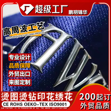 跨境白墨柯式硅胶烫画热转印烫钻高周波烫标服装绣花印花定制加工