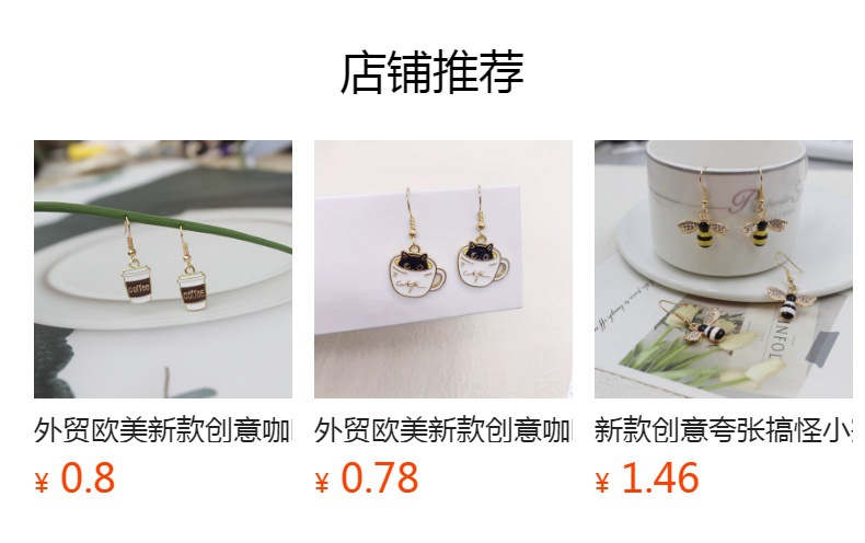 预览状态下无法点击,发布后,可点击跳转到对应的商品页面
