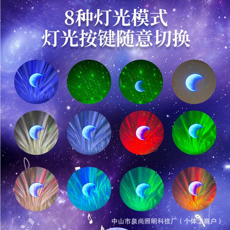 オーロラ星空投影雰囲気光レーザー星空月ライブ放送室Bluetoothオーディオ充電Bluetoothモデル|undefined