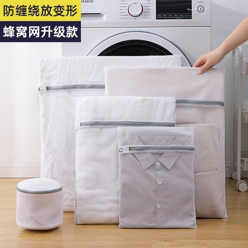 New Thickened Laundry Bag suit Wholesale Household Washing Machine Machine Wash Honeycomb Mesh Bag Anti-deformation Mesh Bag New Thickened Laundry Bag suit Wholesale Household Washing Machine Machine Wash Honeycomb Mesh Bag Anti-deformation Mesh Bag