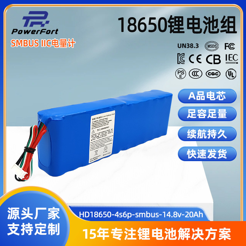 14.4V SMBUS communication data acquisition instrument, industrial measuring instrument, analyzer, medical equipment, power meter, battery 14.4V SMBUS communication data acquisition instrument, industrial measuring instrument, analyzer, medical equipment, power meter, battery