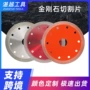 外贸陶瓷热压波纹切割片