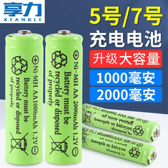 大容量5号7号充電電池ニッケルカドミウム1.2v五七号充電電池マイクドアロック玩具共通