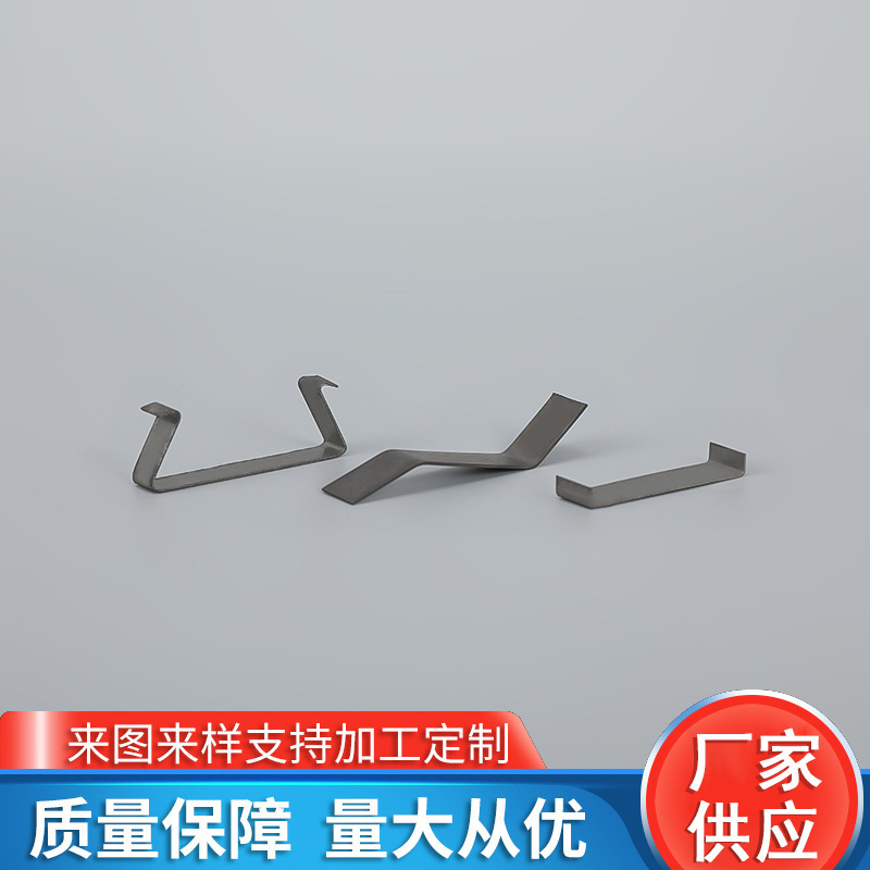 厂家供应不锈钢弹簧片异形五金冲压弹片多规格钢带卡扣弹片