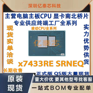 x7433RE SRNEQȫ�yԇ�F؛ ���I�����K�˹��S ���CPU̎����оƬ