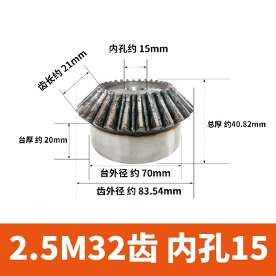Diferensial dişli dəstləri | Cone Gear Spiral Umbrella Gear - 25-mold-32-teeth-inner-hole-15