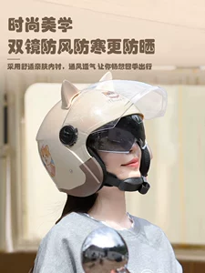 Helmet Women's Electric Vehicle Autumn and Winter Universal 2025 Electric Bicycle
