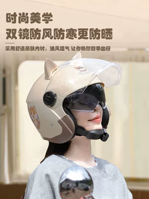 Auto Parts and Accessories — Universal Helmet Women's Electric