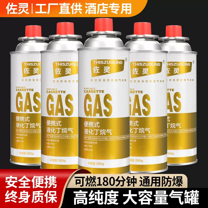 小瓶煤气厂家卡式炉气罐便携式丁烷燃气瓶液气户外瓦斯气体卡磁炉