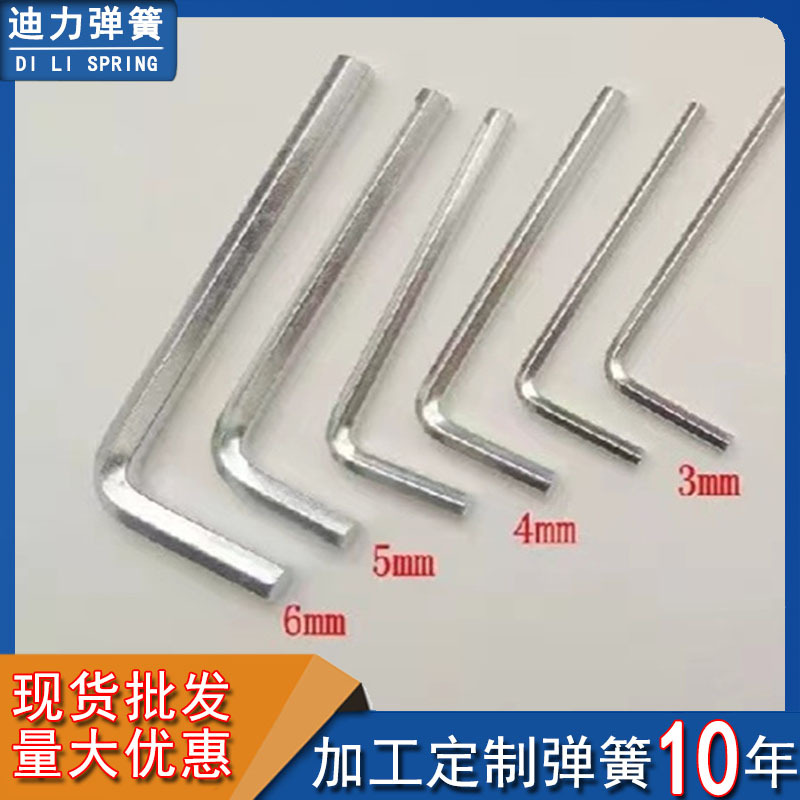 一次性七字内六角扳手 加硬六角匙 镀锌M3 4 5 6 内六方形匙套装