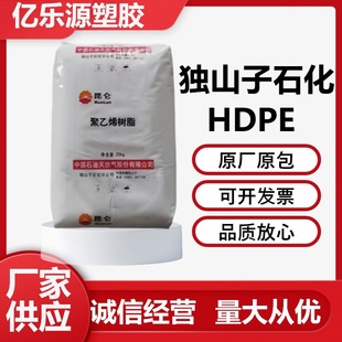 HDPE Dushanzi 8008H Oil DMDA-8008H Dissolved Fat for 8 High Rigidity and High Strength Beverage Bottle Cap