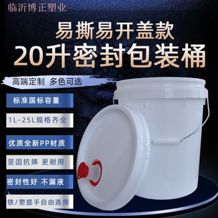 �ӹ����ƼӺ�20L��͸��ʳƷ�坍�����������ώ��C�����w����PPͰ