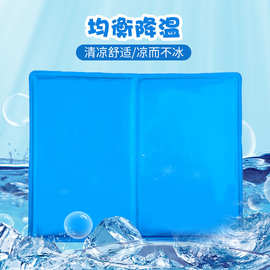厂家定制夏季清凉宠物冰垫冰狗窝凉席  降温舒适狗垫睡觉凉席垫