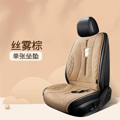 lighter heating pad 12v winter – Wool pad - single-seat-silk-mist-brown