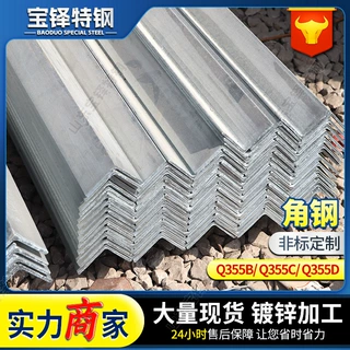 Q235B热轧角钢核电用低合金高强度角钢建筑幕墙承重用等边角钢