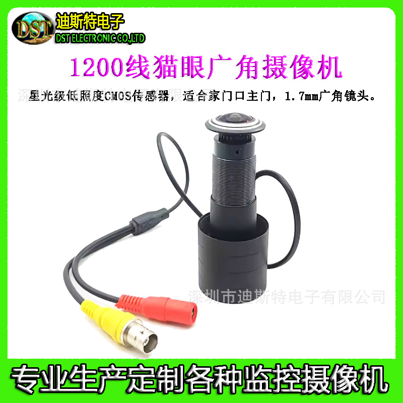 High-Definition Cat-Eye Surveillance Camera Wide-Angle Analog Camera Wide-Angle Panoramic Security Door Doorbell Monitor