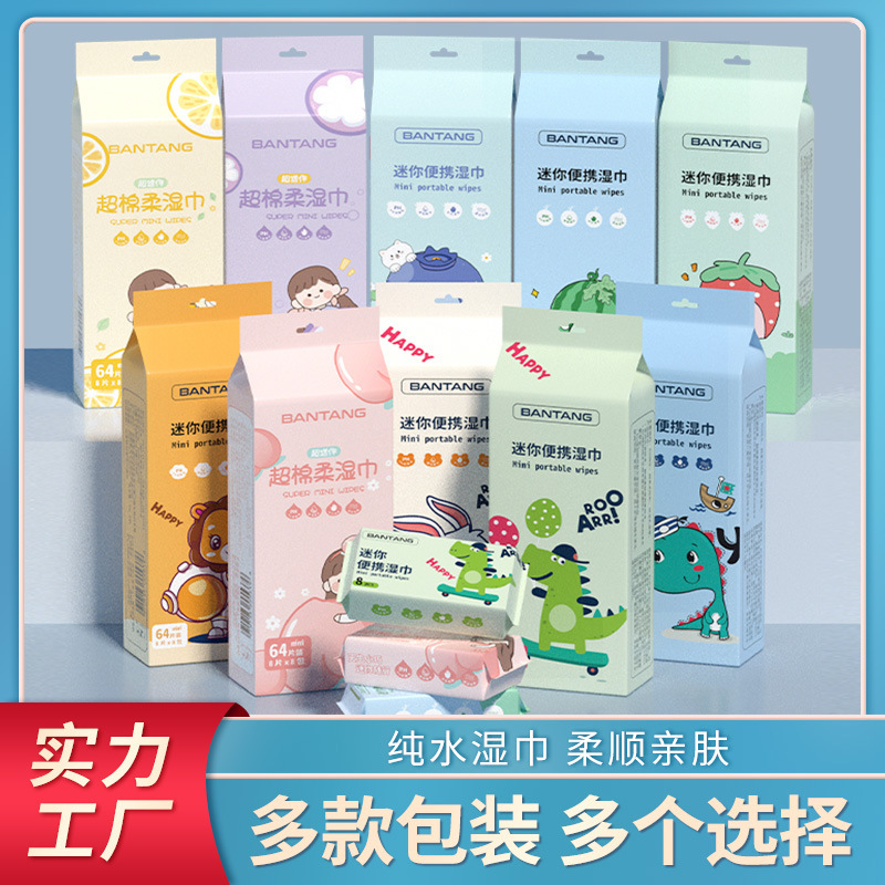 Mini Wet Wipes Small Pack Paper Towel Baby Hand Mouth Children Portable Withdrawable Cleaning Wet Wipes Mini Baby Wet Paper