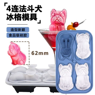 硅胶冰格冰球模具动物法斗犬家用宠物造形制冰盒冰块萌宠