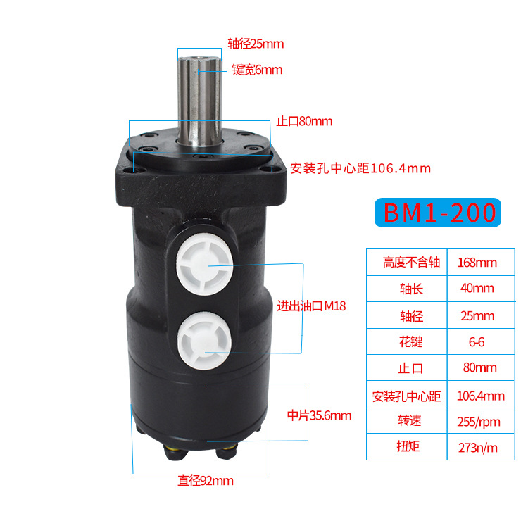 低速大扭矩伊顿丹弗斯 BM1/OMP//HMP/BMP农机马达液压油马达厂家