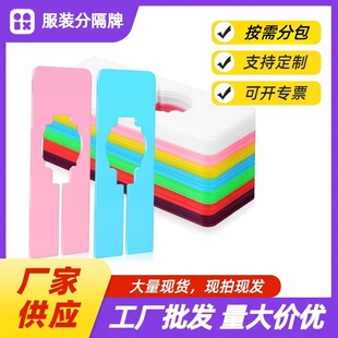 Clothing Square Divider Brand Baby Wardrobe Partition White Plastic Square Wardrobe Size Divider Cross Border Hot Sale