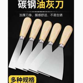 普通木柄油灰刀 木把碳钢腻子刀 各种木把铲刀 木柄普通小灰刀