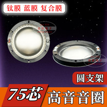 75о�A�ܸ�����Ȧ 74.5mm����Ĥ 74.5�Ĥ����̖�Ǹ����^���Ⱦ�Ȧ