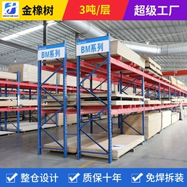 仓储货架;阁楼货架;其他仓储设备