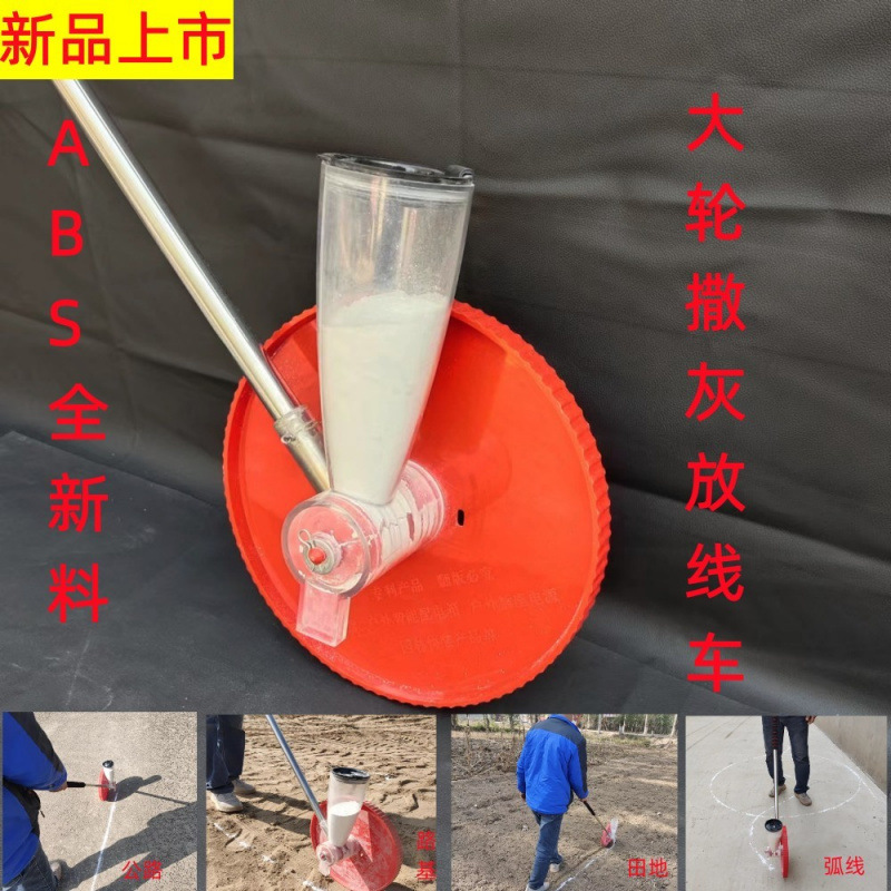 新款大轮划线车工地施工撒灰器农田石灰放线工具基建道路画垒德株