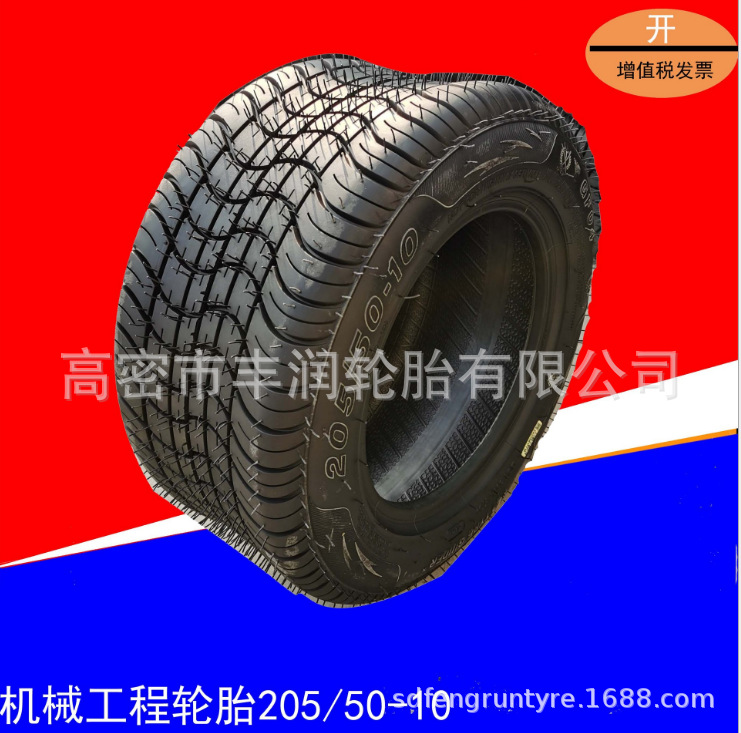 供应沙滩车轮胎205/50-10草地胎真空胎