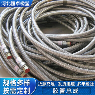 Supply of Asbestos Rubber Hoses, Industrial Insulation Sleeves, Fireproof and Flame-Retardant Fiberglass Cooling Pipes, High-Pressure Armored Hoses