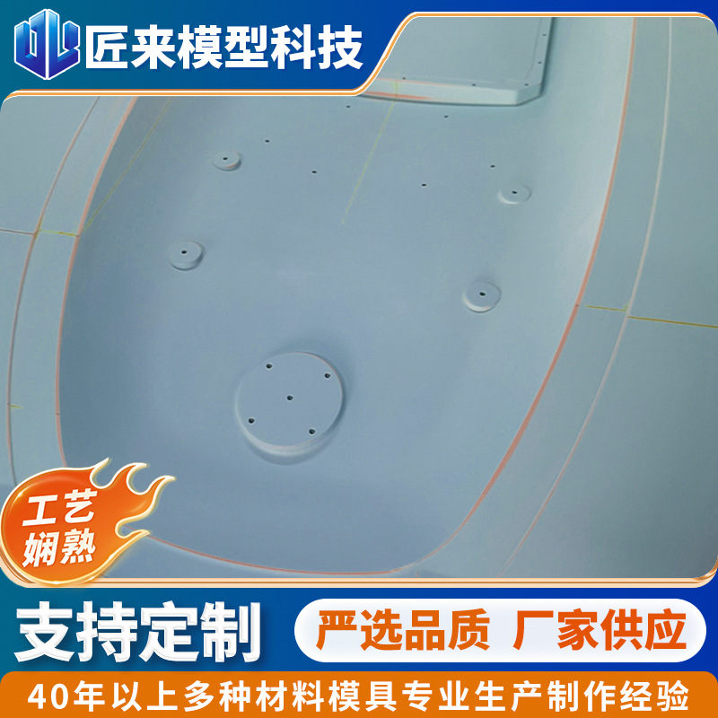 成型模具制造厂家 设计图纸 冲浪板成型模 碳纤维成型模
