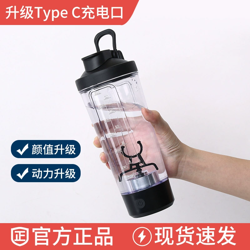 Оптовая продажа подарок электрическая встряхивая чашка автоматическая чашка смешивания зарядная чашка молочный коктейль спортивный портативный протеиновый порошок встряхивая чашка